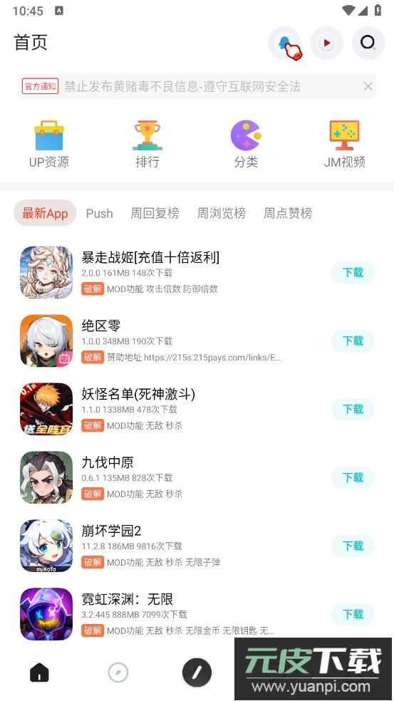 序言app下载官方最新版截图4