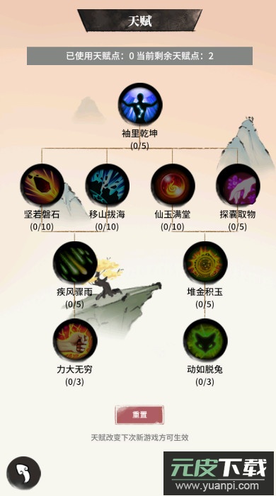 洪荒归零官方安卓版截图3