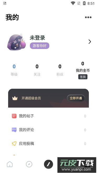 序言游戏社区最新版本2025截图2