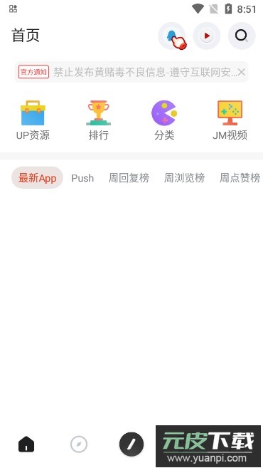 序言游戏社区最新版本2025截图3