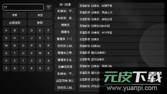 花猫TV电视版APP影视盒子截图1