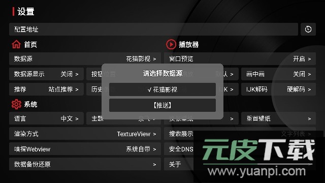 花猫TV电视版APP影视盒子截图2