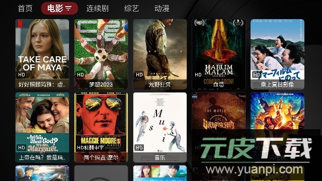 花猫TV电视版APP影视盒子截图3