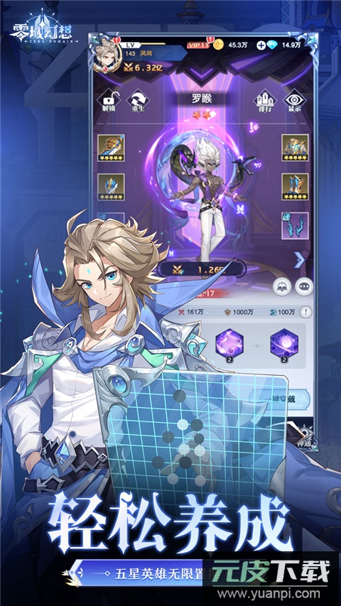 零域幻想手游截图2