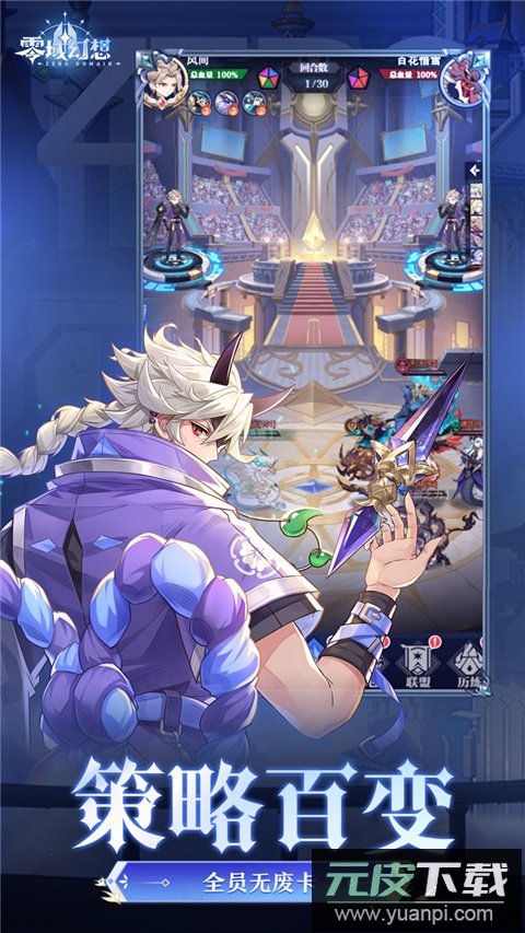 零域幻想手游截图3