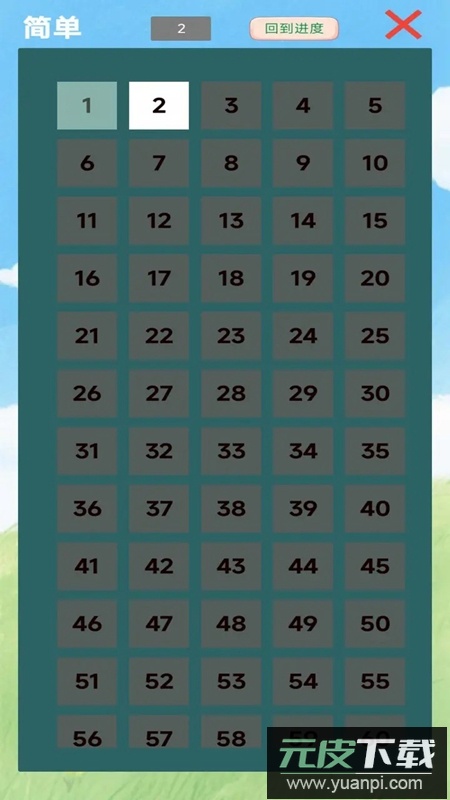 图图数织游戏官方正版截图2