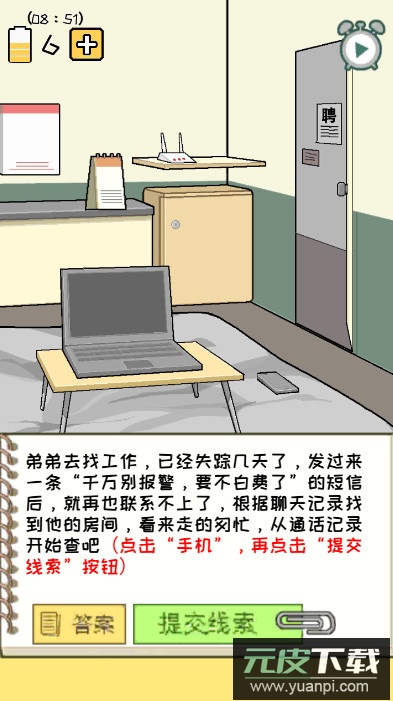 作弊公司免广告版截图3
