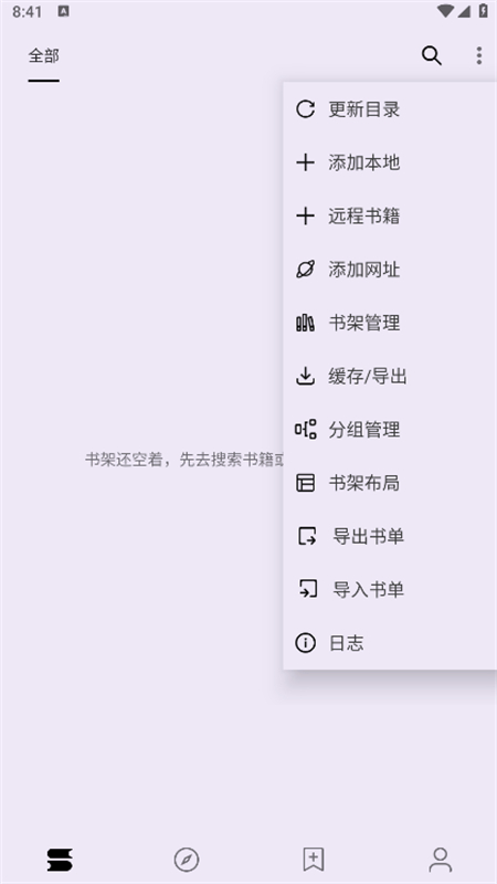 笔尖小说app安卓手机版截图6