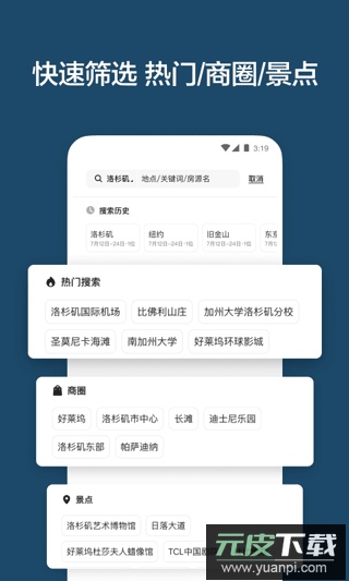 airbnbapp截图5