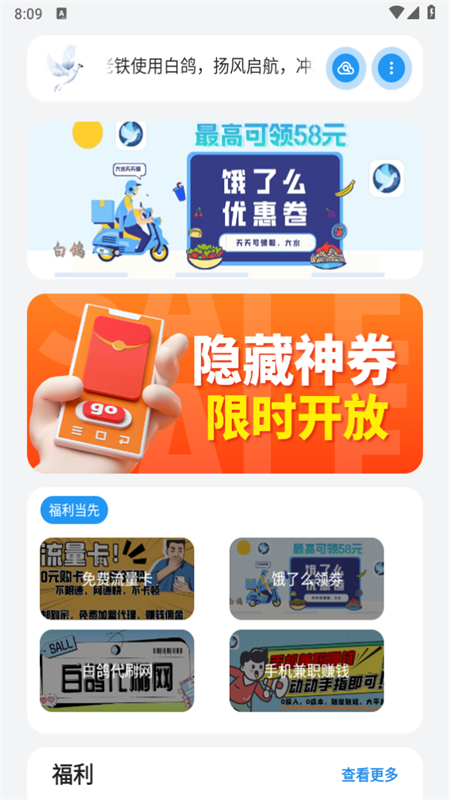熊盒子白鸽软件库app手机版截图4