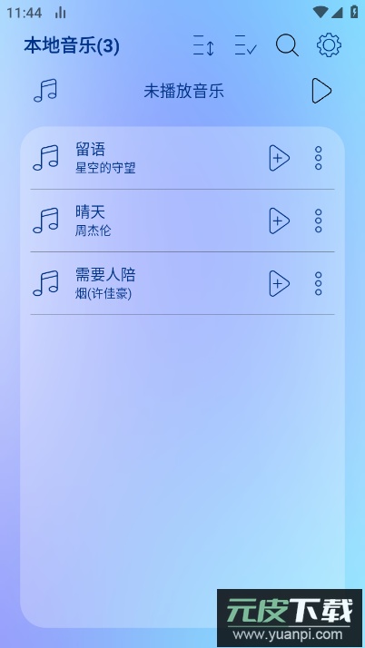 LeapMusic安卓版截图1