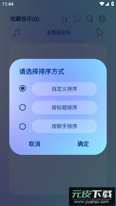 LeapMusic安卓版截图3