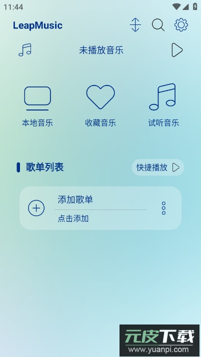 LeapMusic安卓版截图4