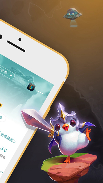 wegame软件安卓下载最新版截图1