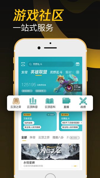 wegame软件安卓下载最新版截图3