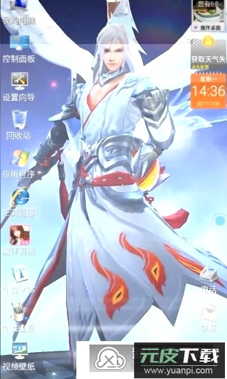 电脑桌面高仿软件apk截图3