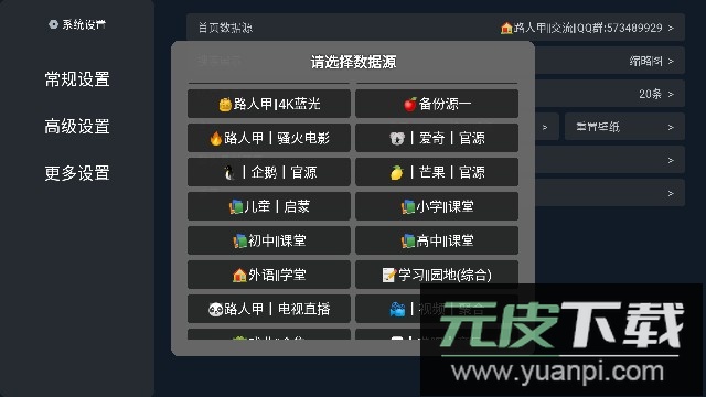 路人甲云视听(路人甲影视TV版)免费版截图1