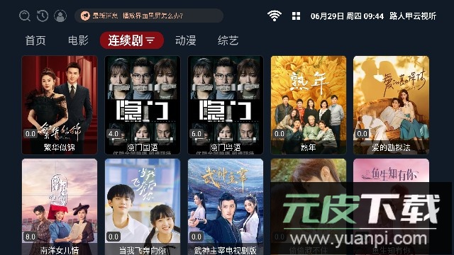 路人甲云视听(路人甲影视TV版)免费版截图2