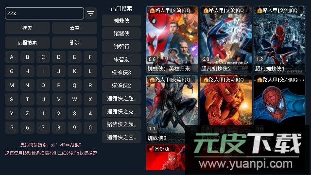 路人甲云视听(路人甲影视TV版)免费版截图3