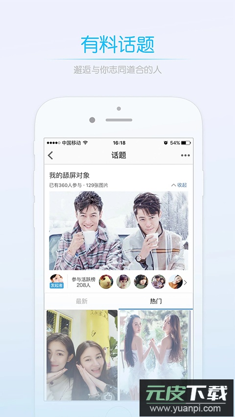 莱西信息港app最新版截图2