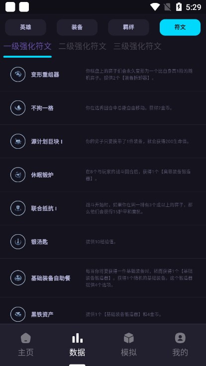 弈狐助手app下载官方安卓版截图1
