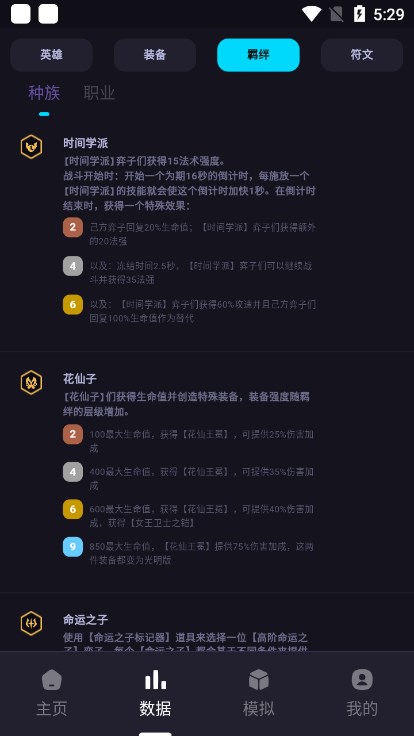 弈狐助手app下载官方安卓版截图2