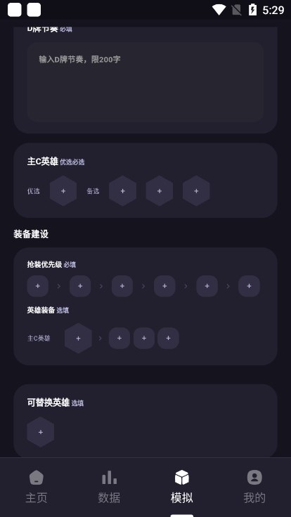 弈狐助手app下载官方安卓版截图3