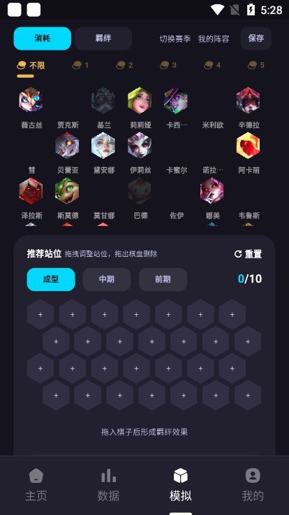 弈狐助手app下载官方安卓版截图5