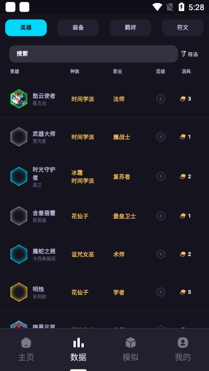 弈狐助手app下载官方安卓版截图6