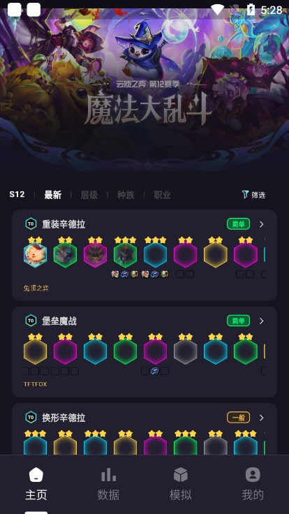 弈狐助手app下载官方安卓版截图7