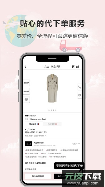 闪亮时刻海淘官方版截图1