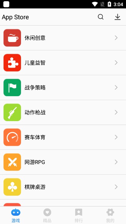 app store下载安卓2025最新版截图4