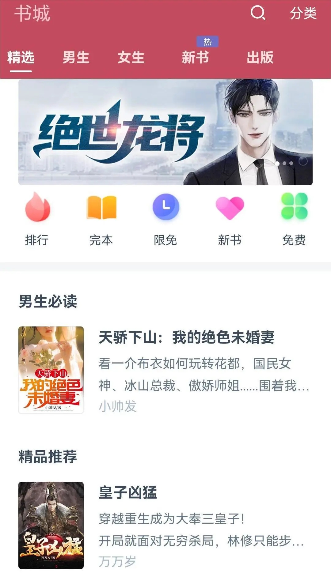 繁花剧场免费观看下载截图3