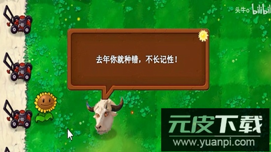 植物大战僵尸新指导版(PvZ新指导)截图2