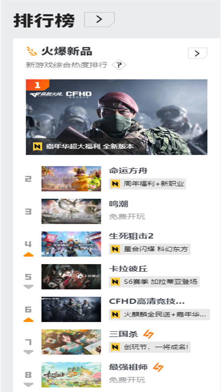 掌上WeGame手机版app最新版本2025截图2