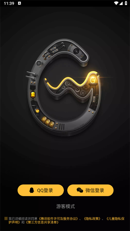 掌上WeGame手机版app最新版本2025截图3