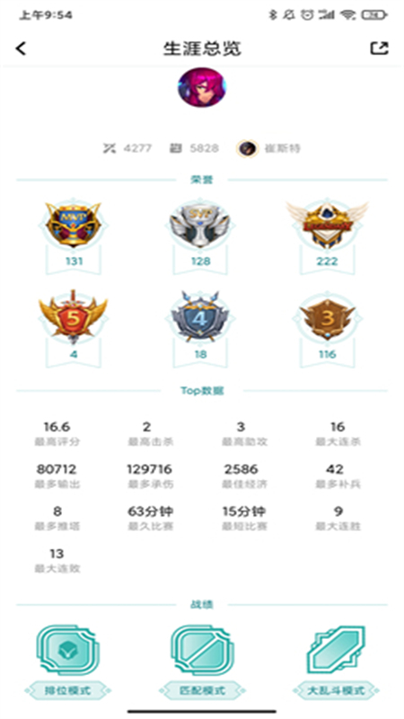 掌上WeGame手机版app最新版本2025截图4