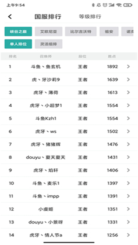 掌上WeGame手机版app最新版本2025截图6