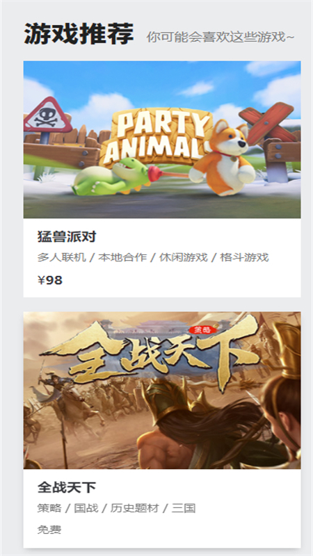 掌上WeGame手机版app最新版本2025截图7