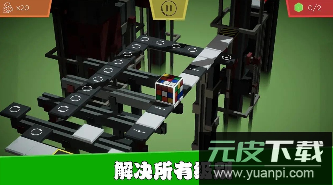 魔方碎片游戏官方最新截图2