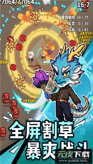 光年计划游戏手机版截图1