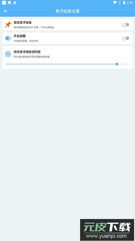 自动翻页器app官方最新版截图2