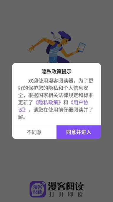 漫客阅读器正版免费下载安卓版截图3