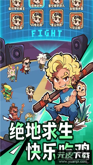 光年计划手游截图3