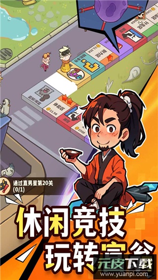 光年计划手游截图5