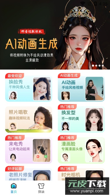 啵啵相机app安卓版截图1