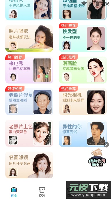 啵啵相机app安卓版截图3