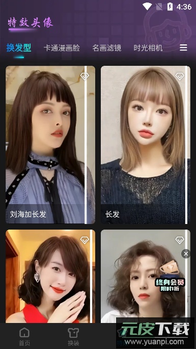 啵啵相机app安卓版截图4