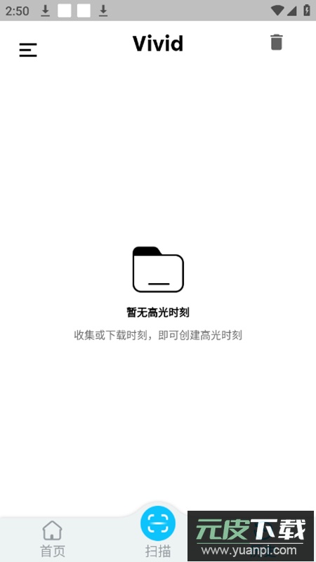 Vivid修图app解锁会员版截图1