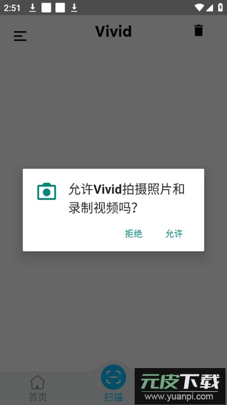 Vivid修图app解锁会员版截图4